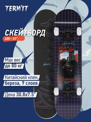 Изображение товара Скейтборд Termit 400 31"