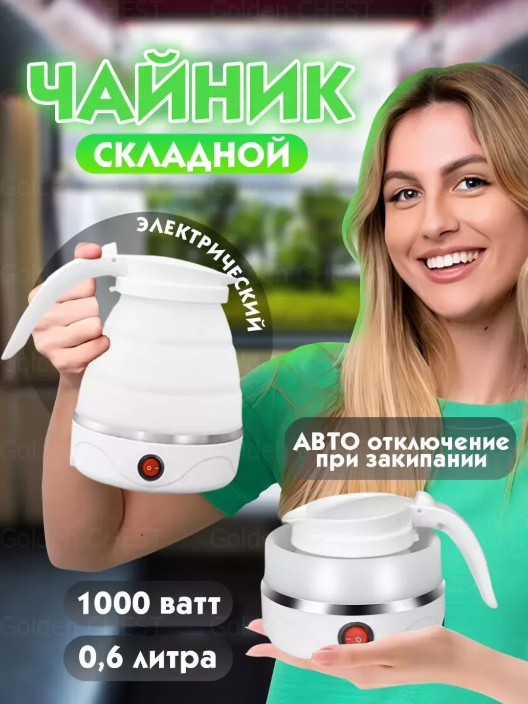 Складной чайник Savdo belgisi, 0,6л, складной, для путешествий, нержавеющая сталь