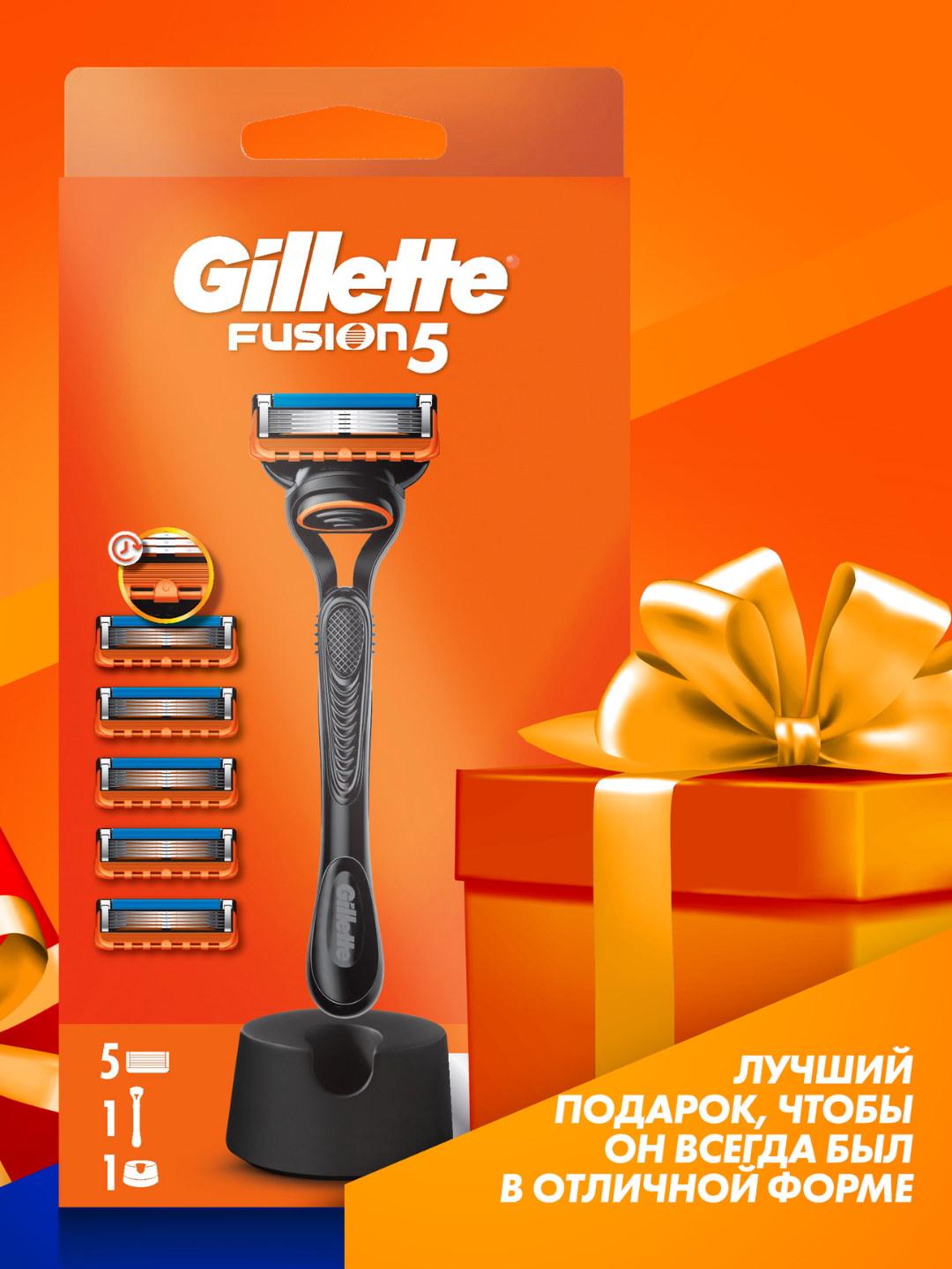 Gillette Fusion5 Мужская Бритва, 5 кассет, с 5 лезвиями, c точным триммером для труднодоступных мест