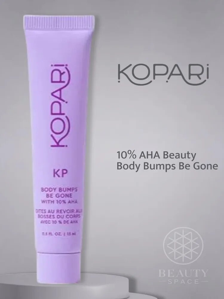 Kopari Скраб для тела с 10% AHA Beauty Body Bumps Be Gone (мини-версия), 15ml