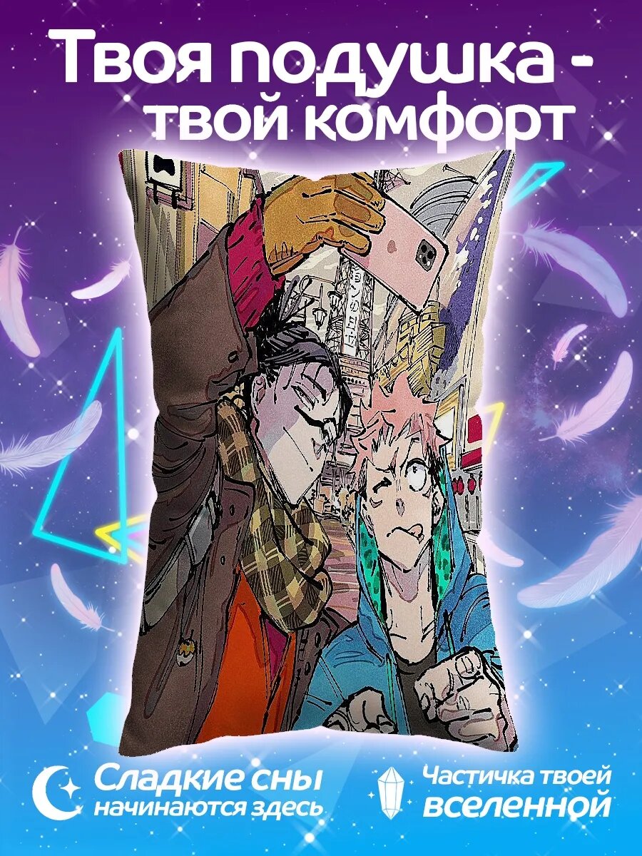 Подушка дакимакура Аниме парни на улице