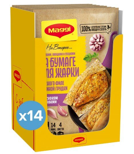 MAGGI На Второе для нежного филе куриной грудки с чесноком и травами, 30.6 г, пакет, 14 уп.