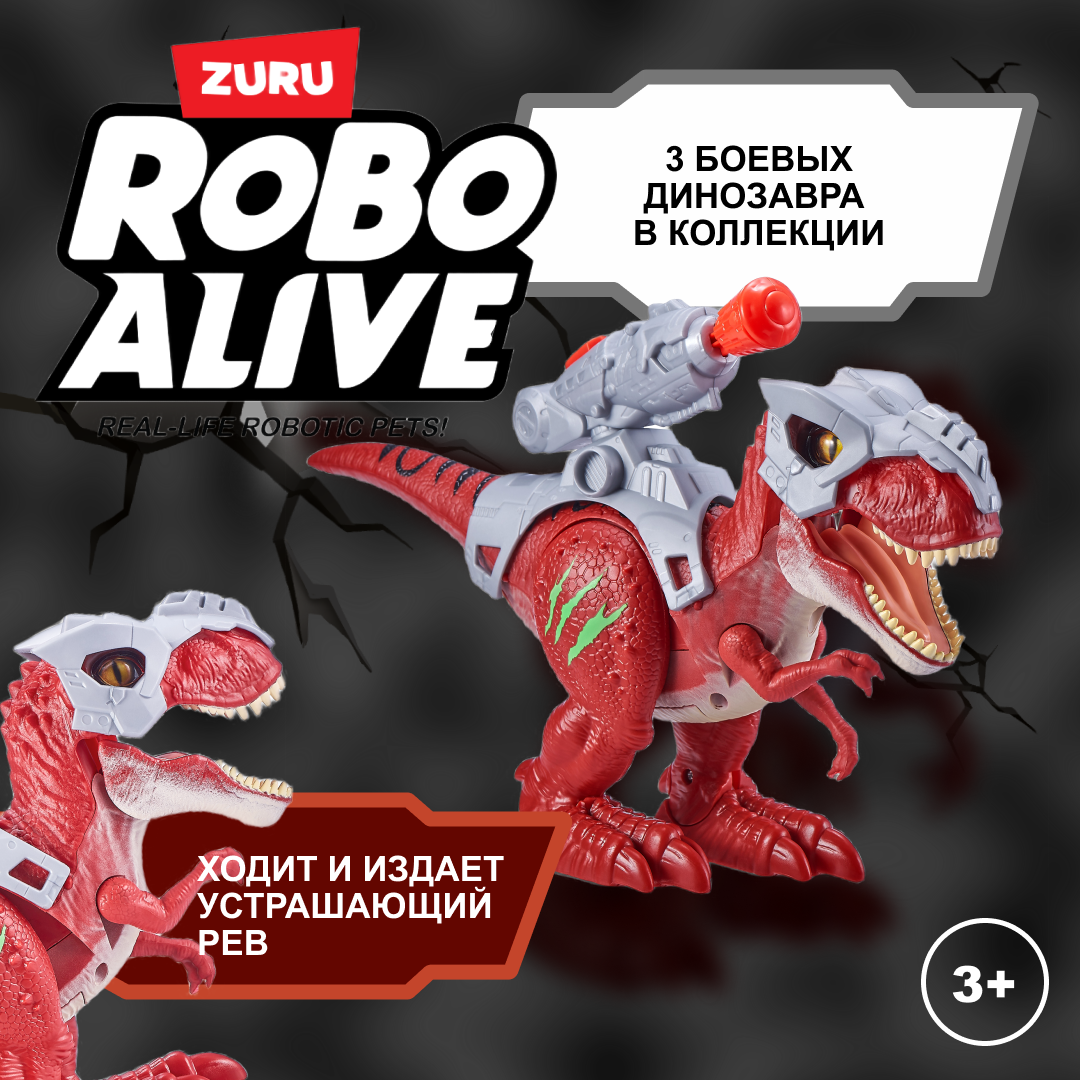 Робот ZURU Robo Alive Dino Wars Динозавр 7131/7132/7133