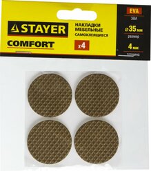 Мебельные накладки STAYER Comfort ЭВА d 35 мм 4 шт. коричневые 40914-35