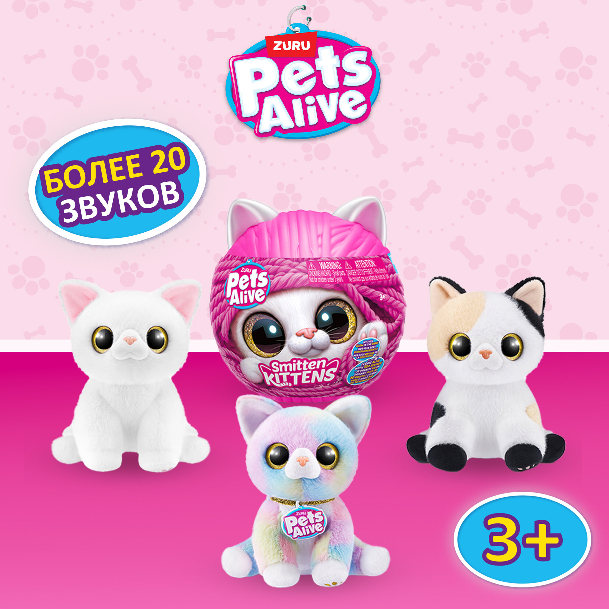 Игровой набор ZURU PETS ALIVE "ласковый котенок" с аксессуарами  звук мех.