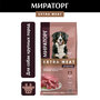 Сухой корм для собак Мираторг Extra Meat с мраморной говядиной Black Angus (для средних и крупных пород) 