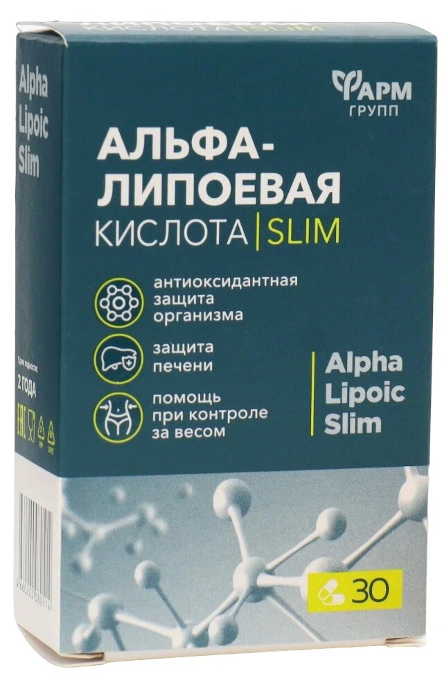 Альфа-липоевая кислота 30 капсул по 400 мг