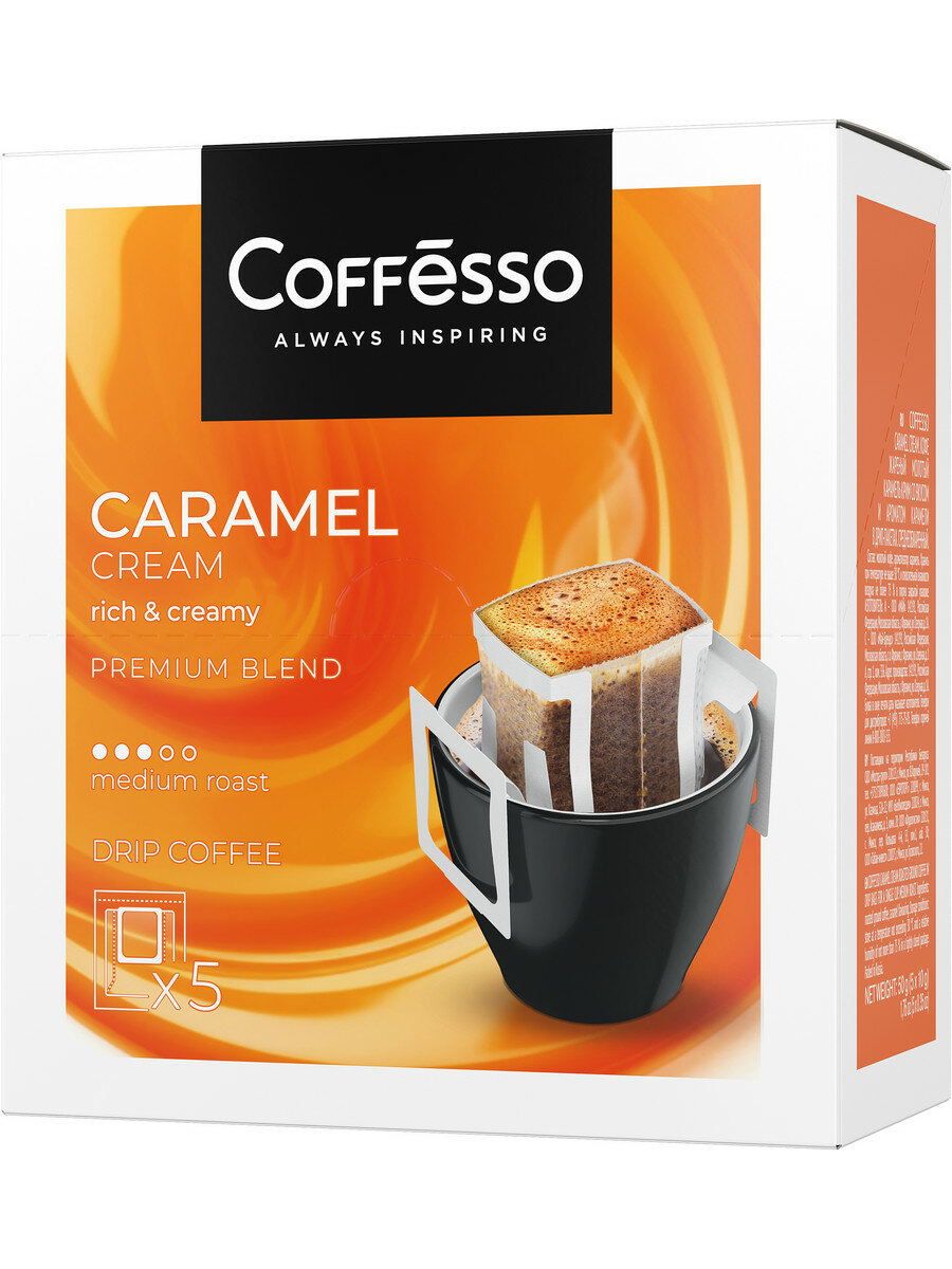 Молотый кофе Coffesso Caramel Cream в дрип-пакетах, 5 шт.