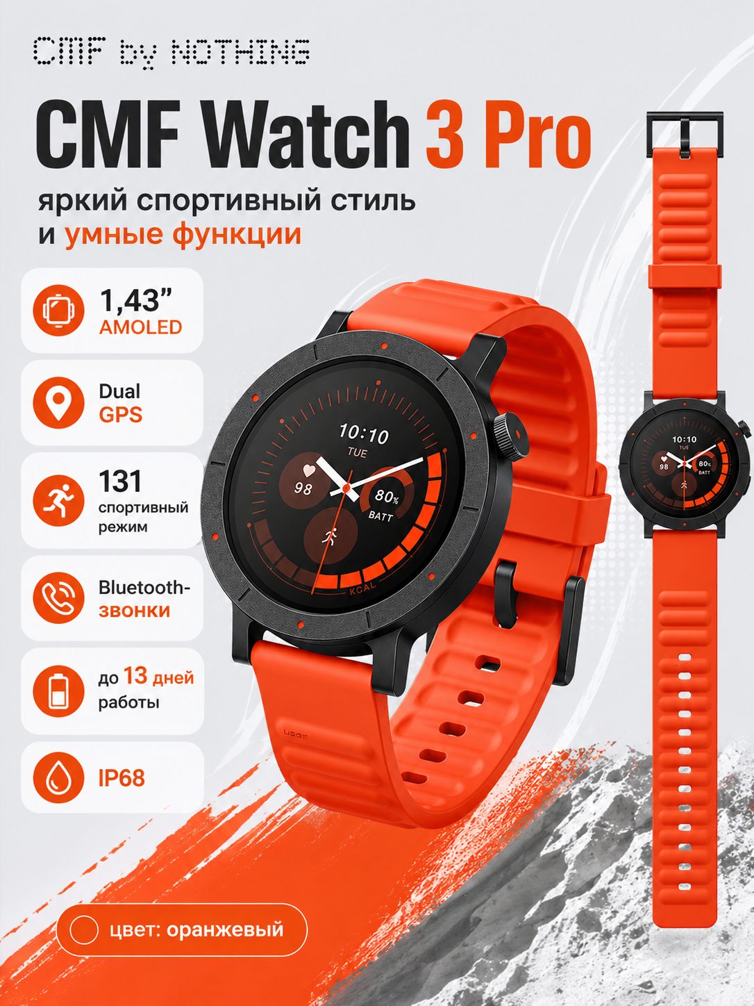 Умные часы CMF by NOTHING Watch 3 Pro 47мм Спортивные с GPS
