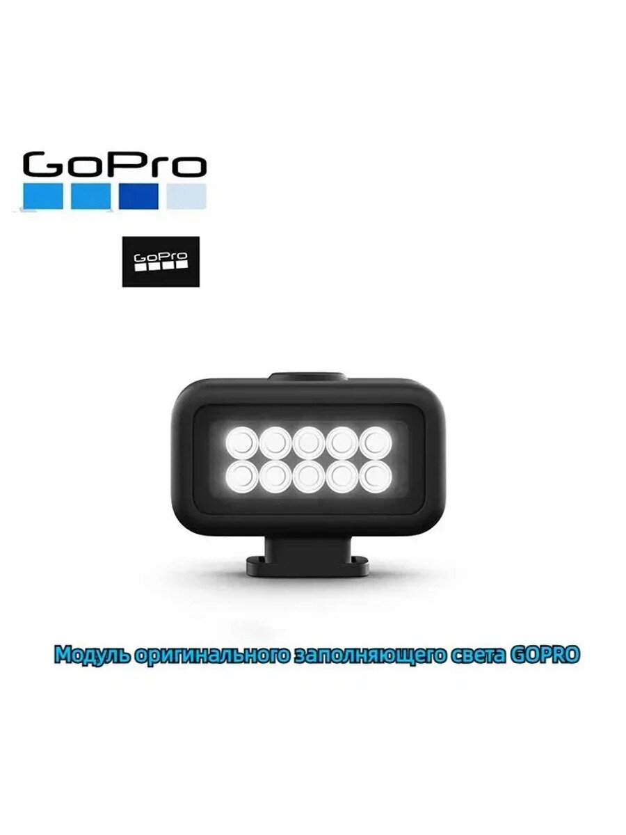 Know Easyx Световой модуль Light Mod GoPro 12/11/10/9 классическая модель