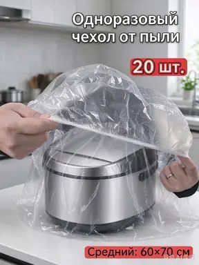 Пакеты термоусадочные 60x70 см 50 шт прозрачный
