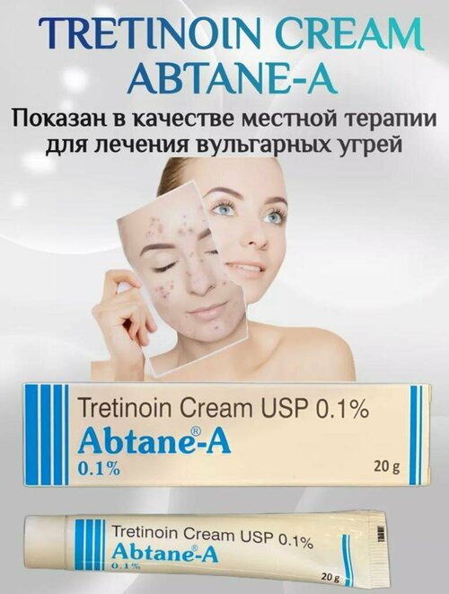 Третиноин крем 0.1% Абтейн-A (Tretinoin cream USP 0.1% Abtane-A) От акне и Пигментации 20 г