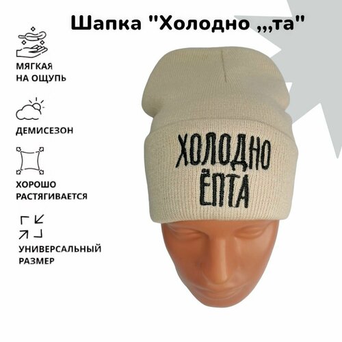 фото Шапка бини , размер 50-56, бежевый нет бренда