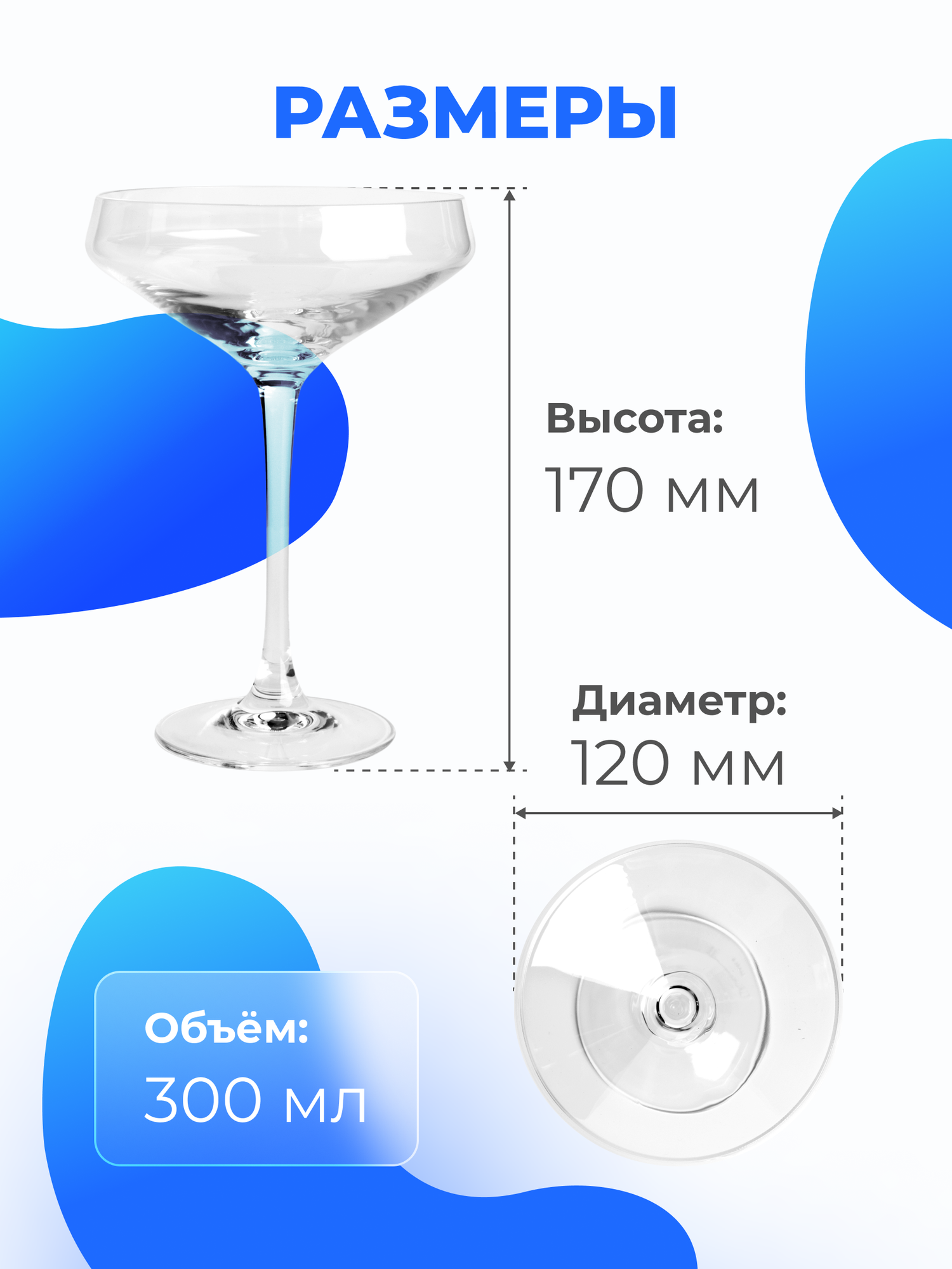 Набор бокалов для коктейлей Chef & Sommelier Cabernet, 300мл - фото №3