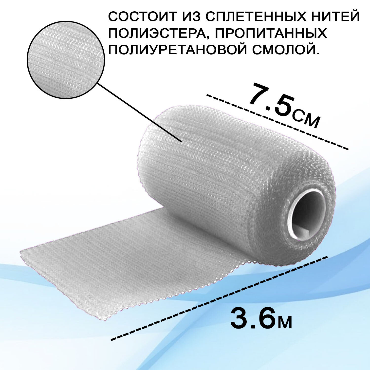 Бинты Эластичные Бинт полимерный полужесткий INTRARICH CAST SOFT, размер 7.5х3.6м, белый, 1 штука