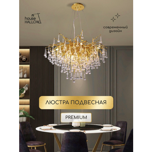 Люстра потолочная подвесная светодиодная для гостиной 29000₽