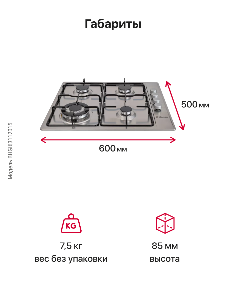 Газовая варочная поверхность Hansa - фото №15