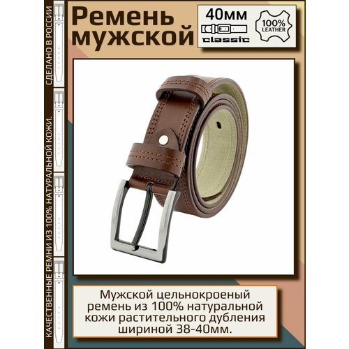 фото Ремень premium belt, натуральная кожа, металл, подарочная упаковка, для мужчин, размер 130, длина 130 см., коричневый