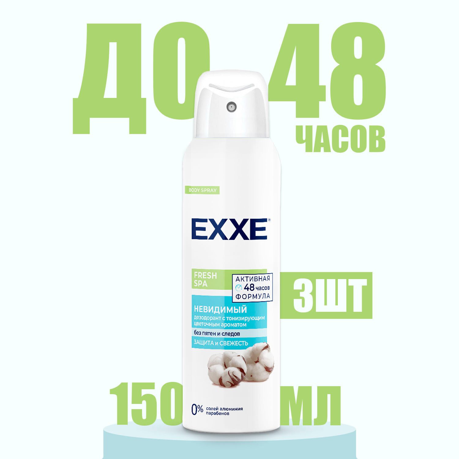 Женский дезодорант Exxe Fresh SPA Невидимый 150 мл ( спрей ) ( 3 шт )