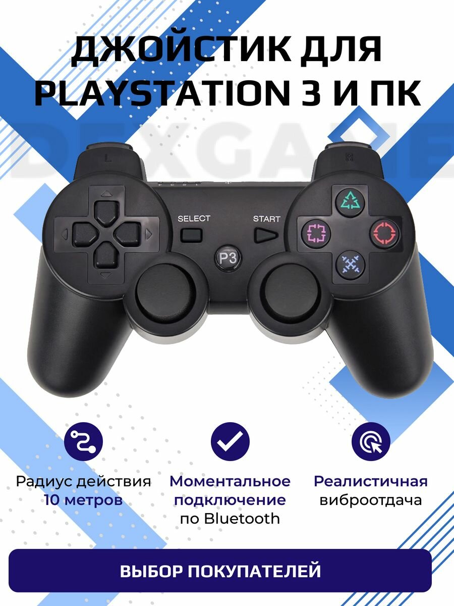 Джойстик для PS3 и ПК/геймпад для ПС3 и PC беспроводной розовый такыр