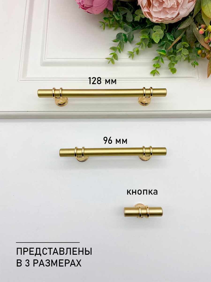 Ручка для мебели металлическая для шкафа золотая (150 мм), 4шт. - фотография № 5