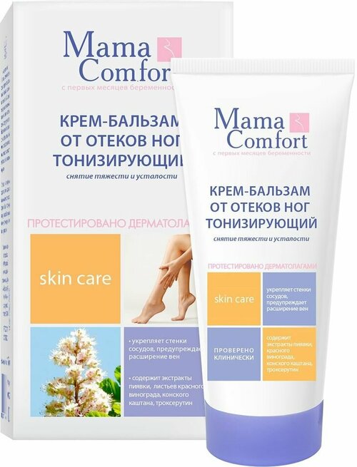 Крем-бальзам для ног Mama Comfort от отеков 175мл 1шт