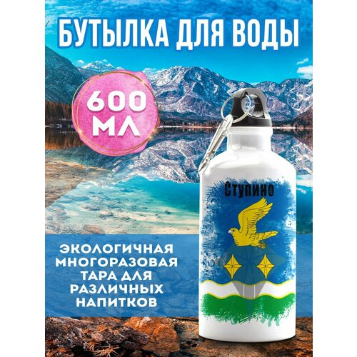 Бутылка для воды Флаг Ступино 600 мл