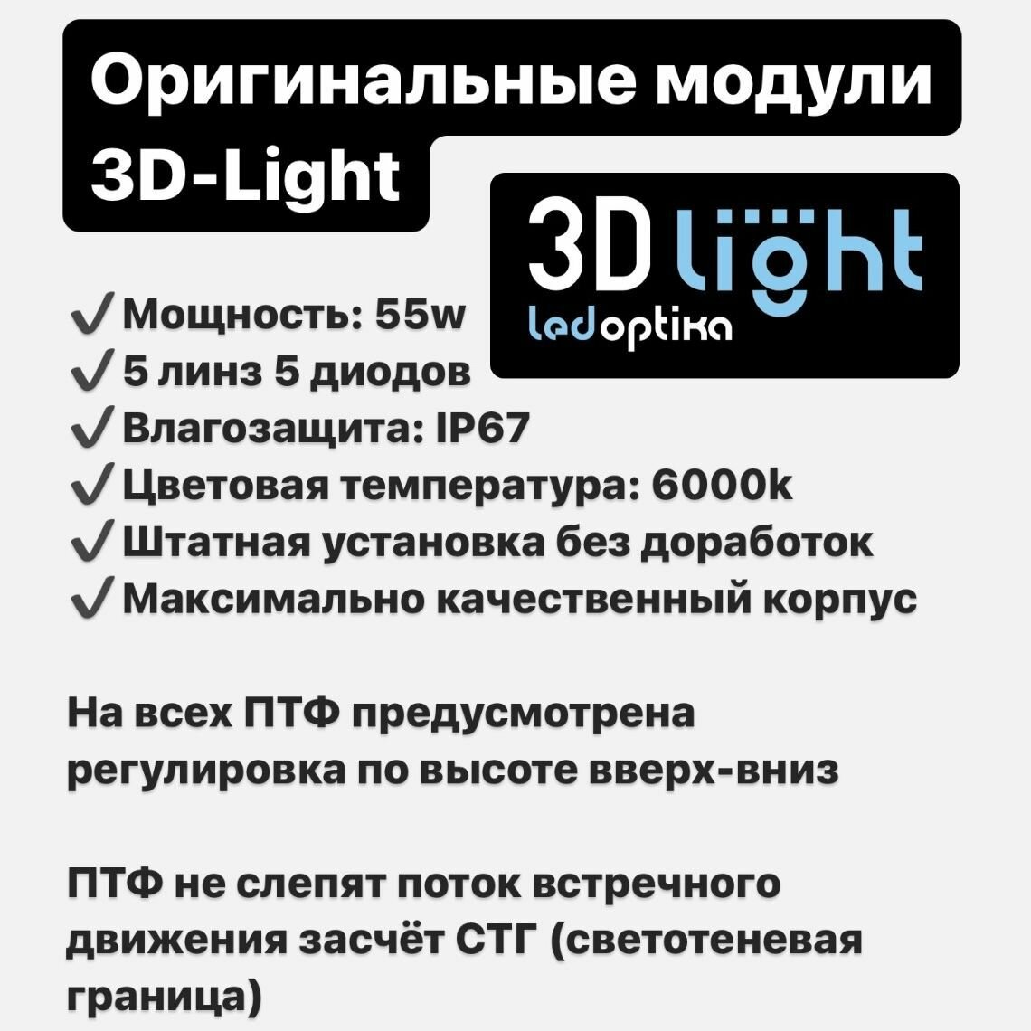 LED Противотуманные фары 3D-Light (ПТФ) Great Wall Hover H3 (2010-2015 г. в.), 55w, 5 линз, Однорежимные (белый свет 6000K) — фото 1