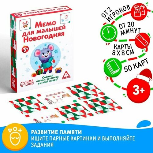 Настольная игра . Парные картинки, Семейная, Развивающая . От 3 лет