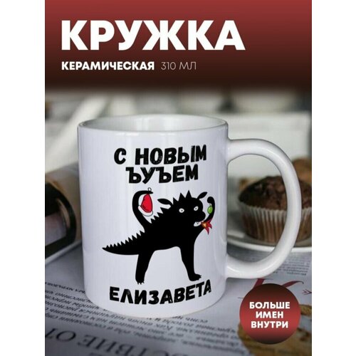 Кружка для чая 