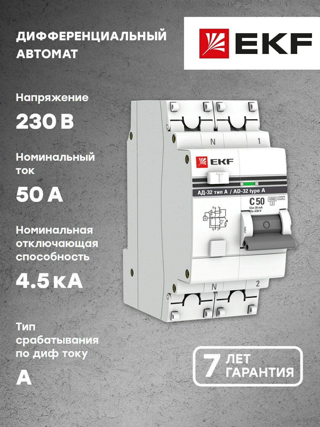 DA32-40-30-a-pro Дифференциальный автомат АД-32 1P+N 40А/30мА (тип А) PROxima EKF - фото №7