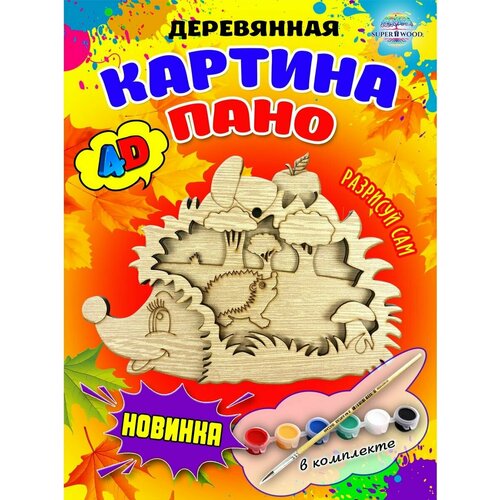 Многослойное панно или 3D картинка для раскрашивания 