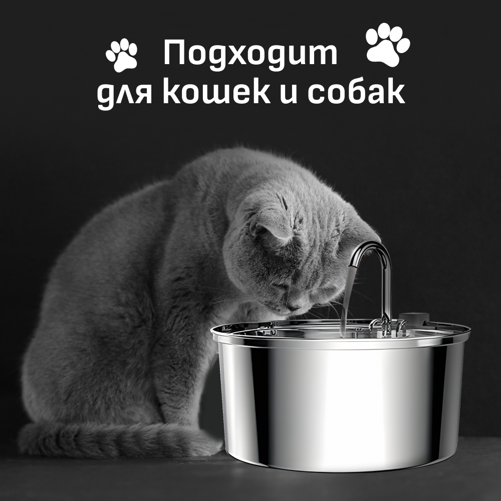 Фонтан-поилка с краном для кошек из нержавеющей стали, 3,2 литра ZOOWELL