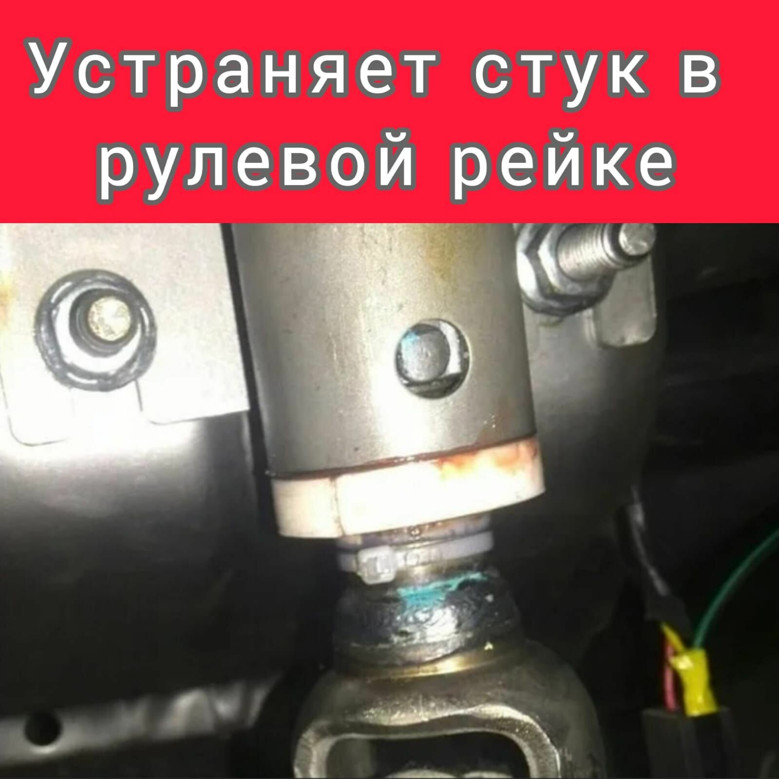 Втулка рулевого вала для Daewoo Matiz (Дэу Матиз), белая — фото 1