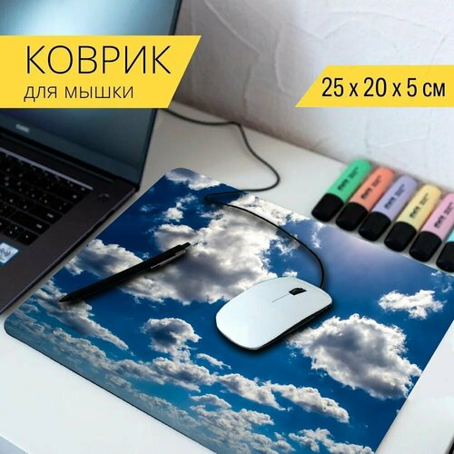 Коврик для мыши с принтом Небо, облака, голубое небо облака 25x20см.