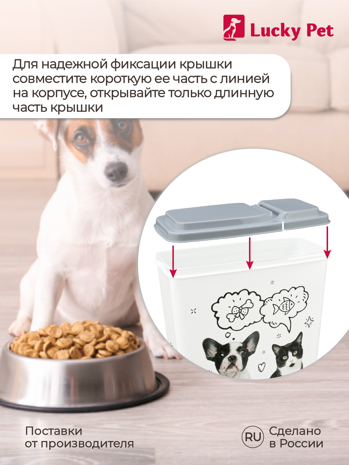 Контейнер для корма c декором Lucky Pet 2,3л (Серый)