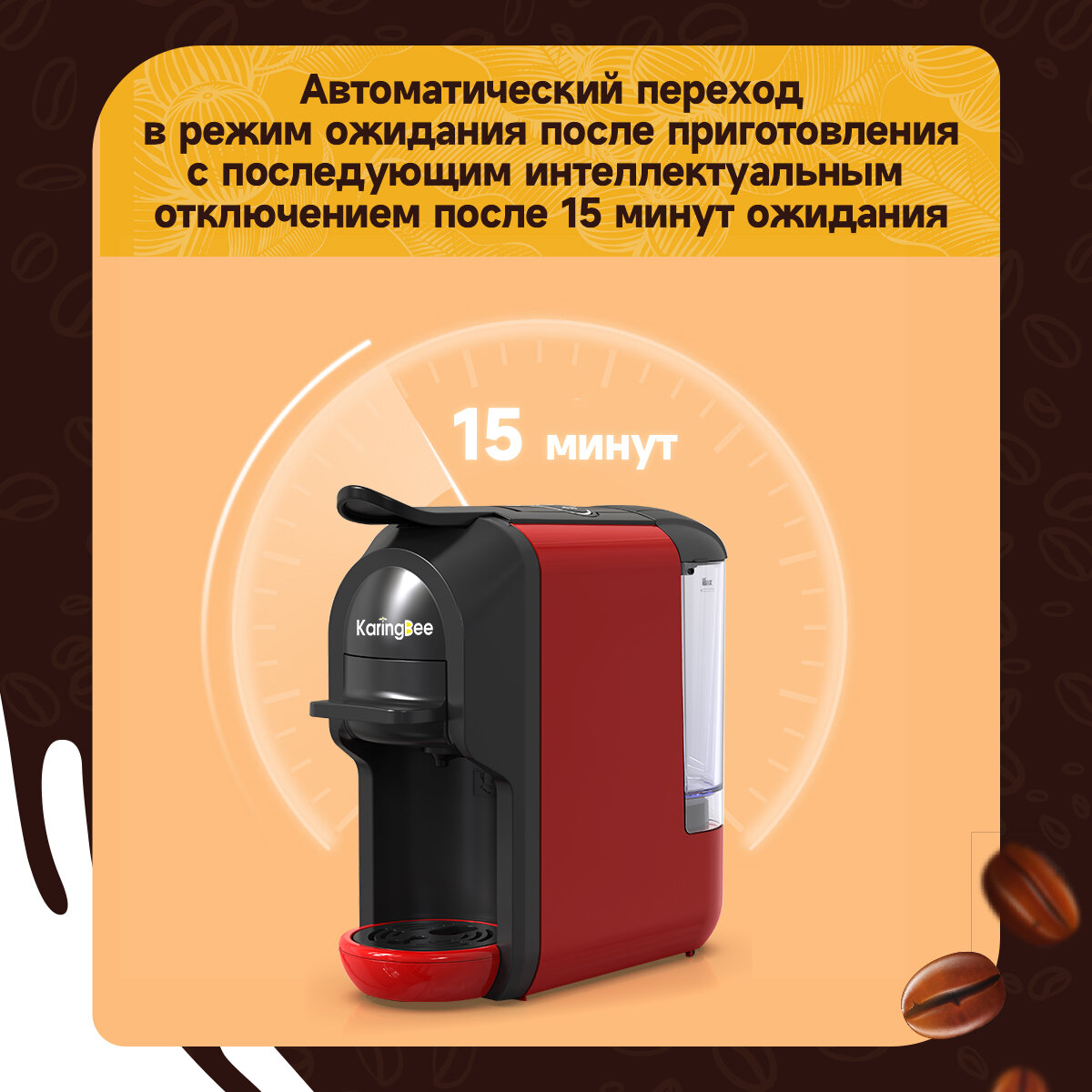 Капсульная кофемашина KaringBee ST-510 красная 4в1 - фотография № 6