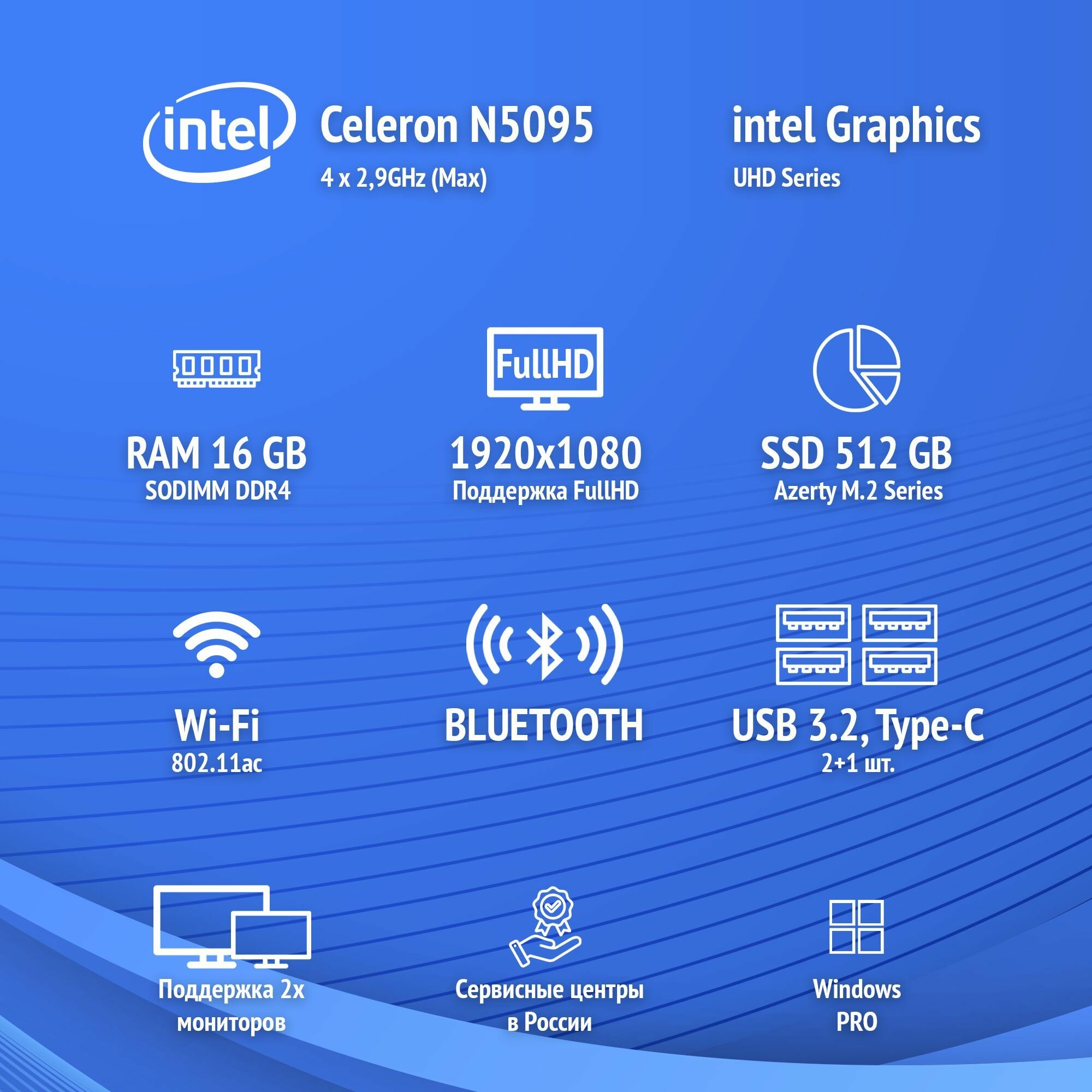 Ноутбук Azerty RB-1750 (173" IPS 1920x1080 Intel N5095 4x20Ghz 16Gb DDR4 512Gb SSD)