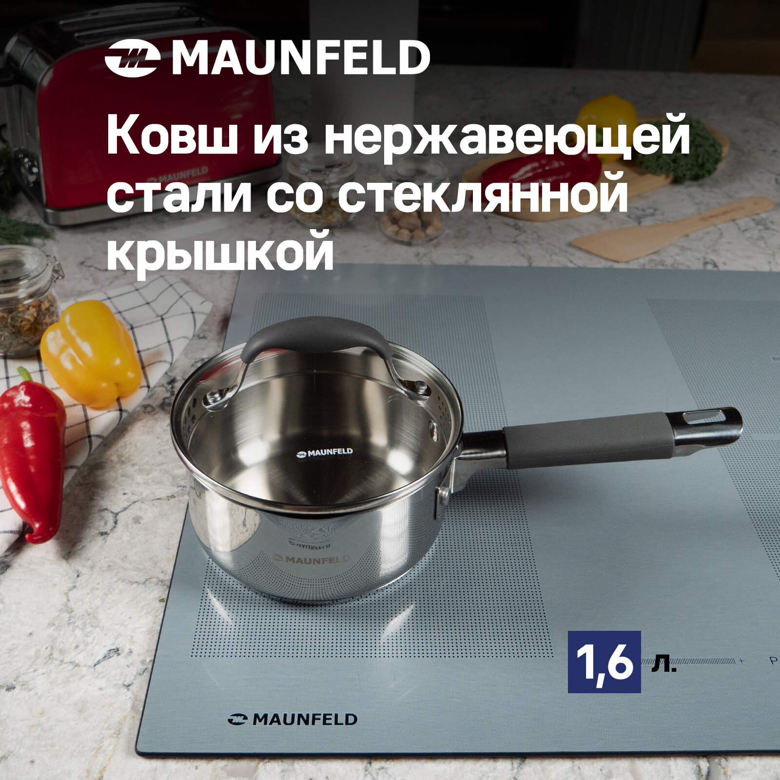 фото Ковш MAUNFELD LAURA МSP16S08GR, из нержавеющей стали, со стеклянной крышкой, 16 см
