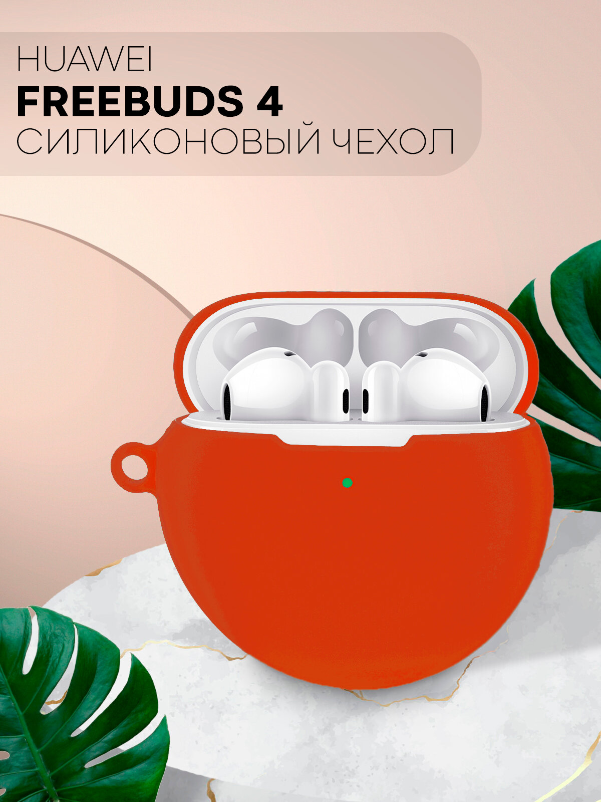 Чехол для Huawei FreeBuds 4 (Хуавей Фрибадс 4), силиконовый чехол, с soft-touch покрытием, красный