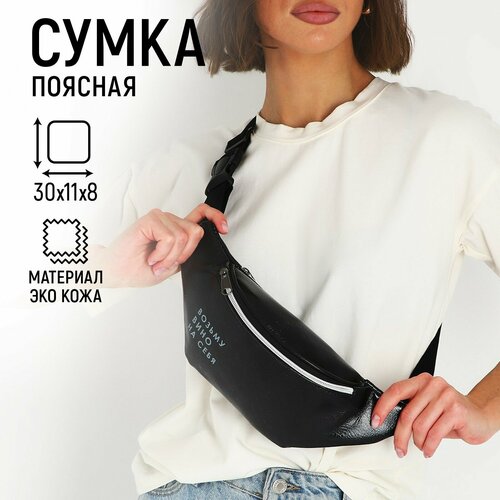 фото Сумка поясная nazamok, бежевый