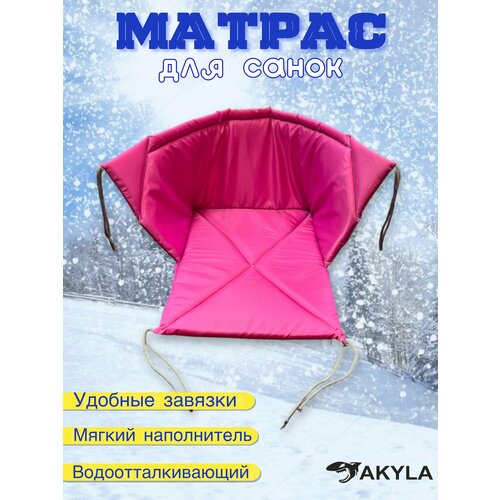 спинка для санок prosperplast seat 1 green зеленый Матрасик в санки