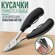Кусачки для стрижки плотных и вросших ногтей, Книпсер для педикюр...