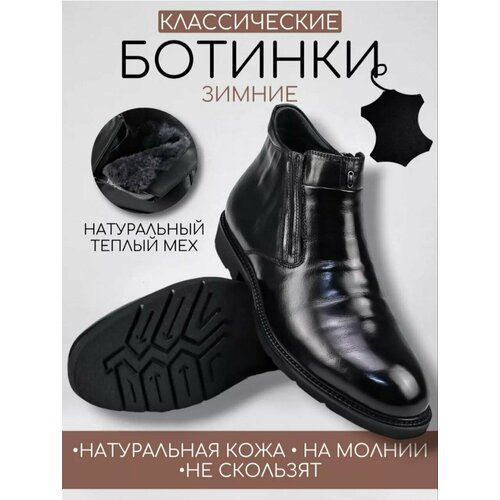 Ботинки Rossini Roberto, размер 39, черный