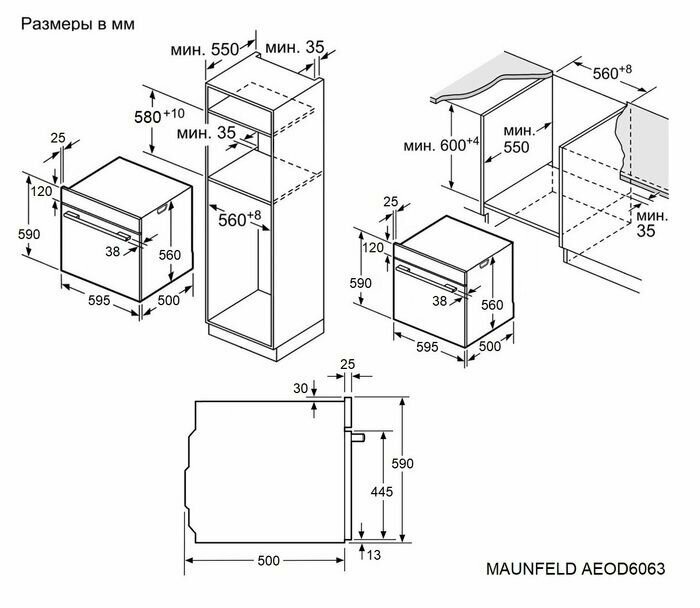 Встраиваемый электрический духовой шкаф MAUNFELD AEOD6063W - фотография № 9