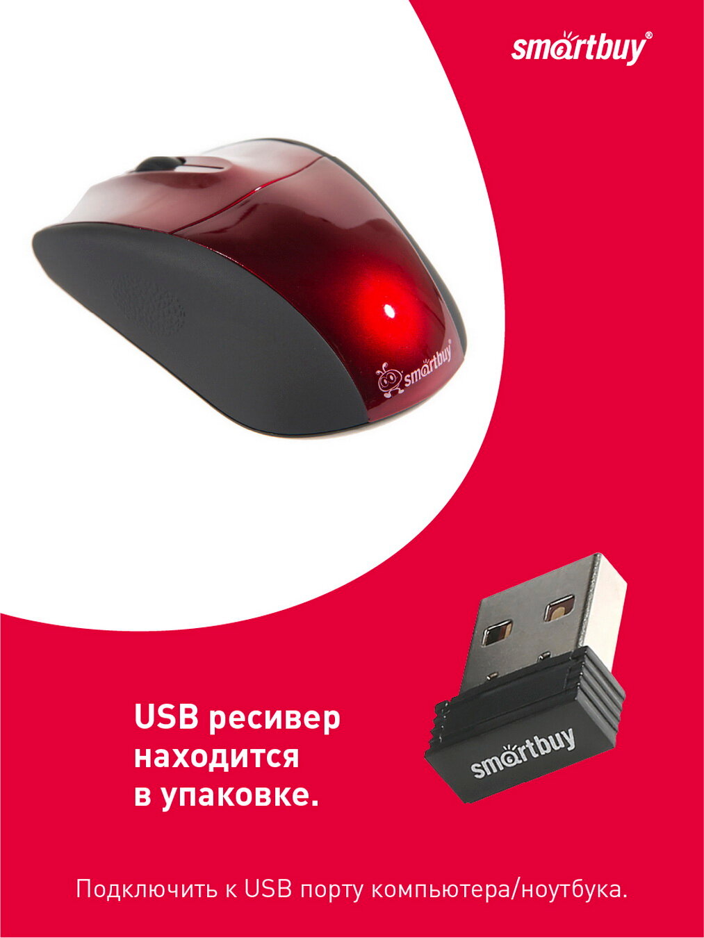 Мышь Smartbuy - фото №10