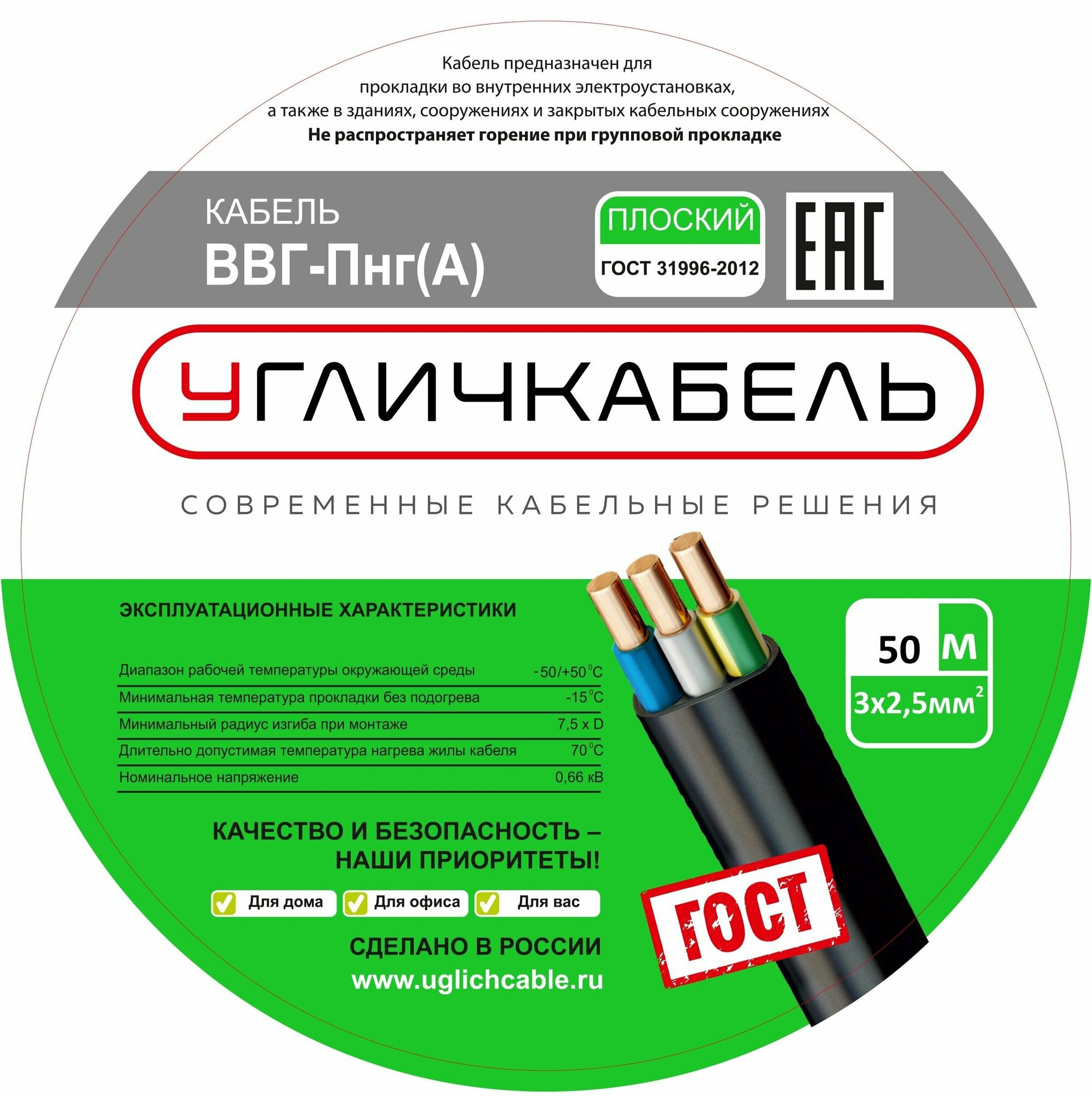 Кабель ВВГ-Пнг А -LS 3x2.5 50 м ГОСТ Угличкабель - фото №8