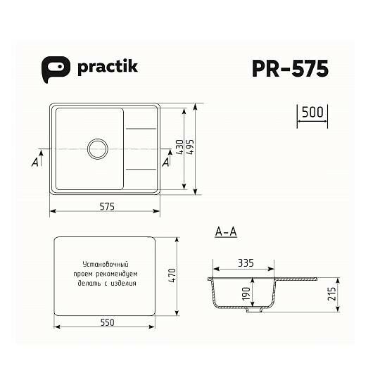 Кухонная мойка Practik PR-575-001 (без сифона), белый камень - фотография № 7