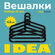 Набор вешалок БАГИС, 12 шт, черный, вешалки для одежды, плечики.