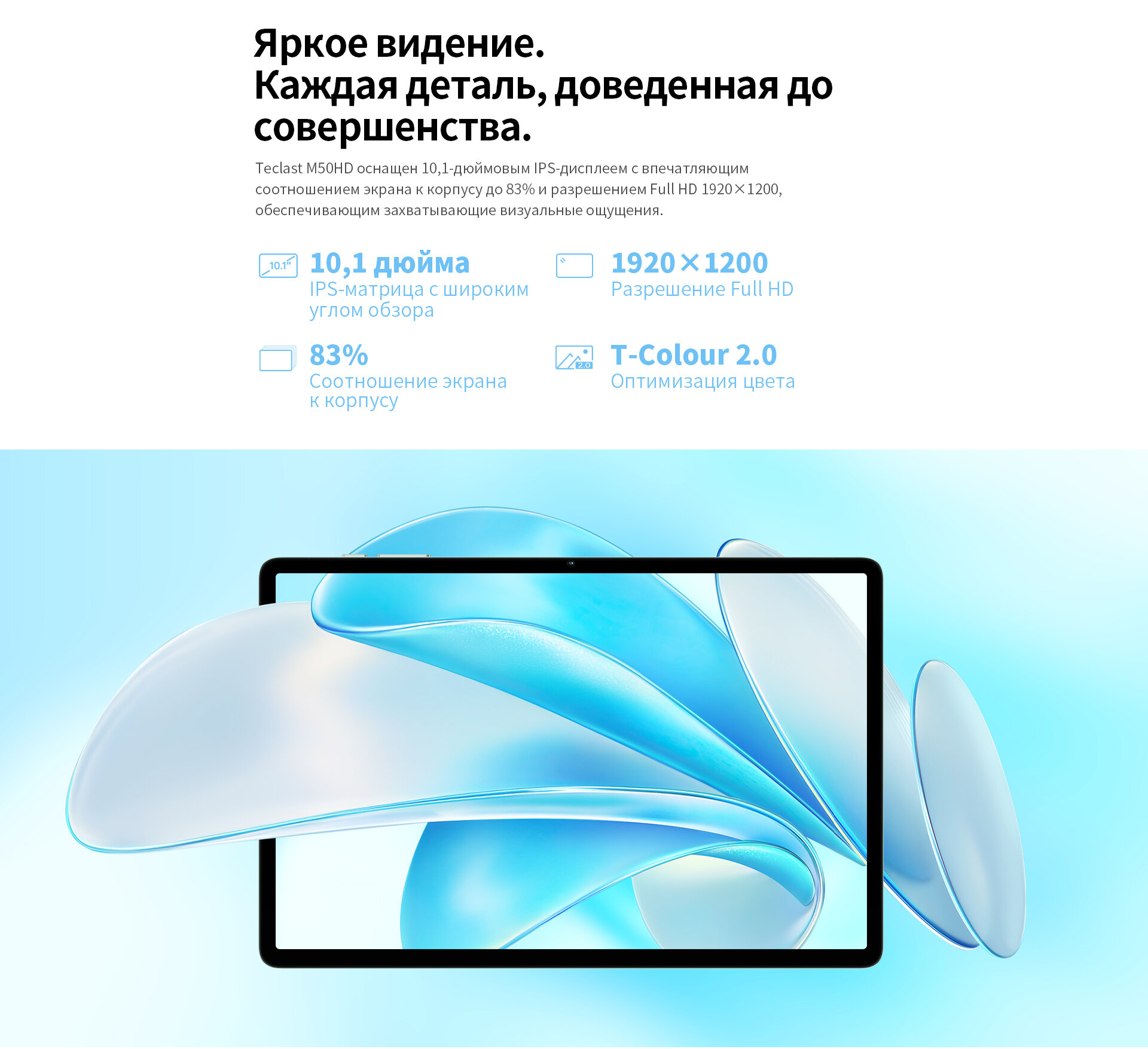 Планшет Teclast M50 HD 101' 8GB/128GB LTE